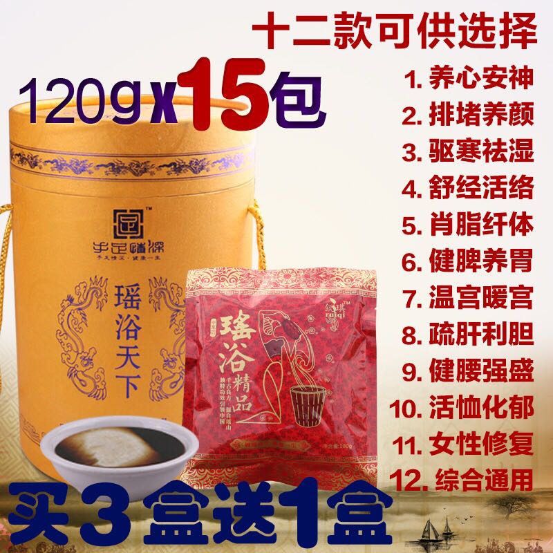 正品瑤浴泡澡藥包瑤族養生藥浴排汗汗蒸美容院泡浴包腳藥熏蒸月子在類目 洗護清潔劑/衛生巾/紙/香薰, 洗髮沐浴/個人清潔, 身體清潔, 泡澡藥包中 - 來自Buy2taobao.com提供專業的淘寶代購服務