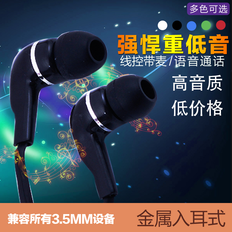 宏盛辉立体音带麦万能通用oppovivo耳机入耳式智能转换手机重低音在类目 影音电器, 耳机/耳麦中 - 来自Buy2taobao.com提供专业的淘宝代购服务