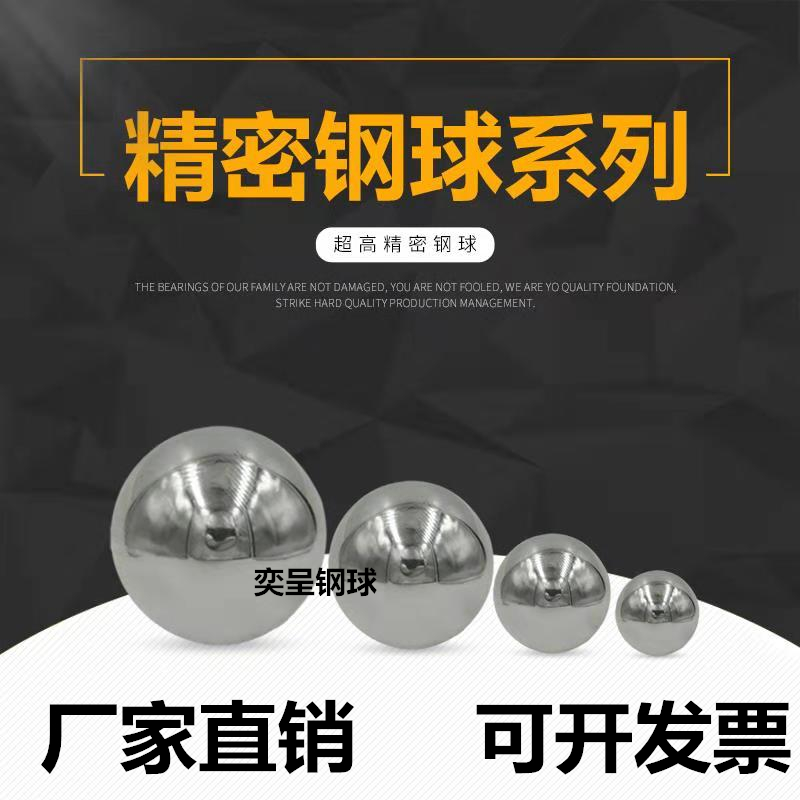 实心钢球22mm25 30 35 38 40 42 50 60 70 80 90 100mm无淬火铁球在类目 五金/工具, 机械五金, 轴承附属件, 钢珠/滚珠中 - 来自Buy2taobao.com提供专业的淘宝代购服务