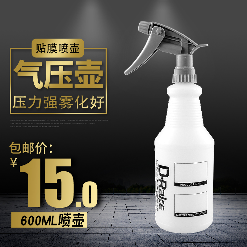 进口压力喷壶 汽车改色贴膜专用喷壶600ML手喷壶雾化好压力强耐用在类目 汽车/用品/配件/改装, 车用清洗用品/清洗工具, 其它车用清洗工具/用品中 - 来自Buy2taobao.com提供专业的淘宝代购服务
