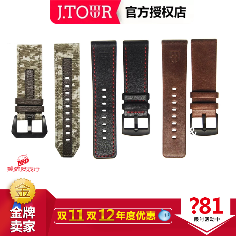 JTOUR The force of the army 3S. Iron wristband 5 watch band In the extension.Iron hand watch Original Charger Charging clipin the Wristwatch , Fitting category - from Buy2taobao.com to provide professional Taobao agent buy service