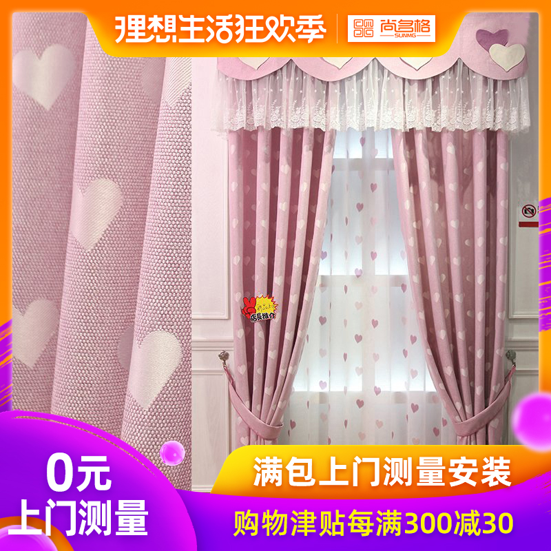 定制窗簾韓式可愛兒童房婚房亞麻遮光成品女孩臥室窗簾布紗飄窗在類目 居家布藝, 窗簾門簾及配件, 定製窗簾中 - 來自Buy2taobao.com提供專業的淘寶代購服務