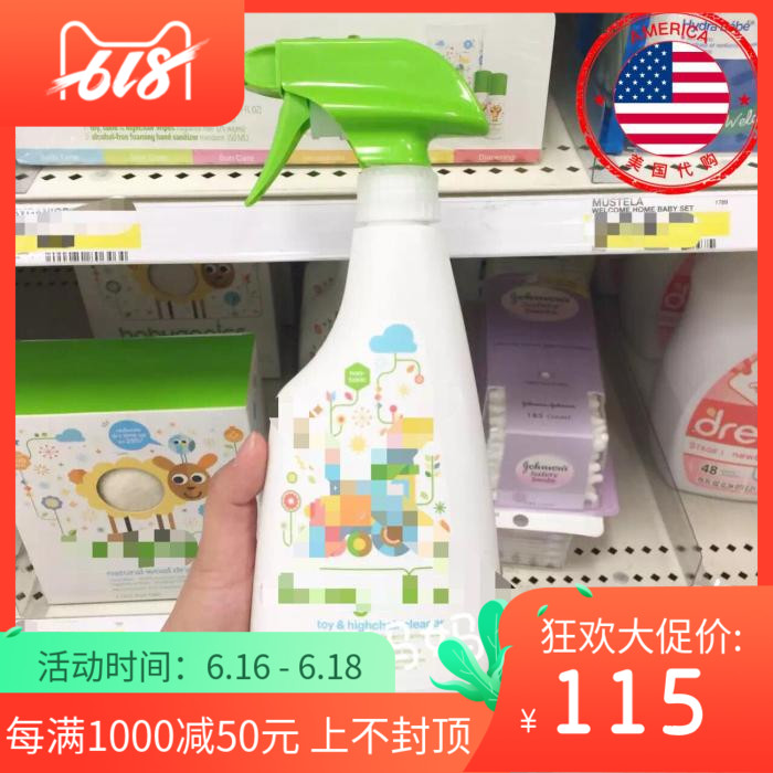 美国代购儿童宝宝玩具餐椅浴盆消毒杀菌清洁液在类目 尿片/洗护/喂哺/推车床, 其它婴童用品中 - 来自Buy2taobao.com提供专业的淘宝代购服务