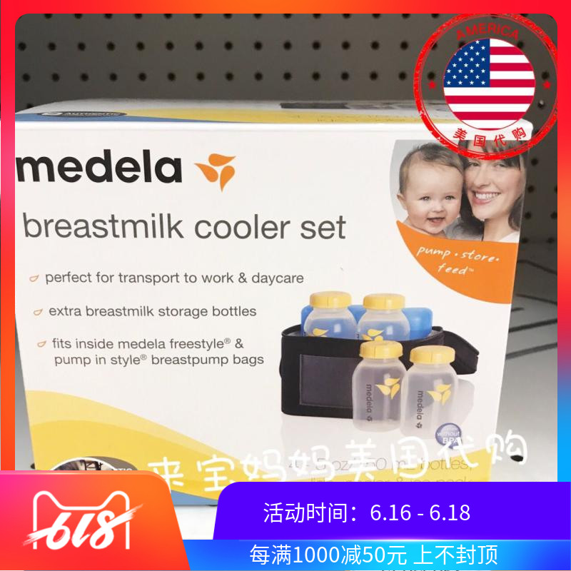 美国代购Medela美德乐冰包便携式储奶冰包背奶包+冰排+储奶瓶|ruв категории подгузник/шампунь/вскармливать/тележка кроватью, рожок/рожок, связанных, теплоизоляционный сумки - от Buy2taobao.com для оказания профессиональной услуги покупки агента Taobao