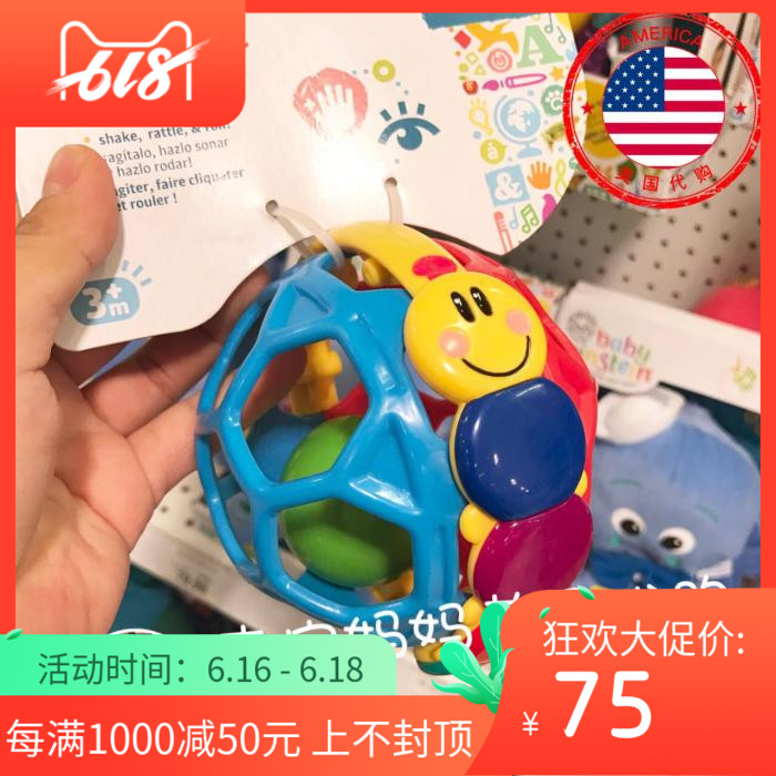 美国Baby Einstein小小爱因斯坦柔韧球 摇铃软球 宝宝玩具|ruв категории игрушка/коляска/головоломка/блоки/модель, бусы/головоломка/в паре/демонтаж/бить игрушки, детские руки поймать мяч - от Buy2taobao.com для оказания профессиональной услуги покупки агента Taobao