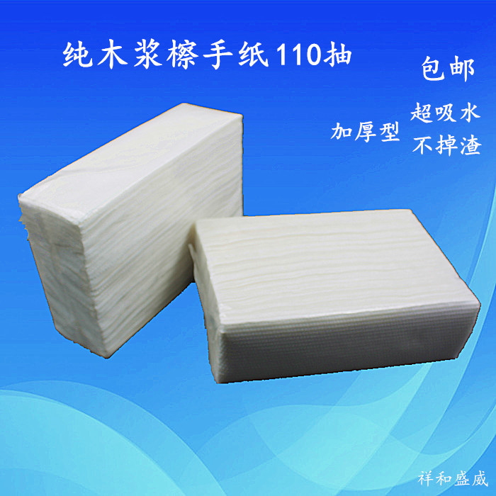 包邮 公用檫手纸包 商用擦手纸干手纸 手纸 檫抽纸 厨房 原生木桨在类目 洗护清洁剂/卫生巾/纸/香薰, 纸品/湿巾, 抽纸中 - 来自Buy2taobao.com提供专业的淘宝代购服务