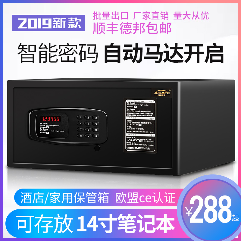 錦昌保險櫃辦公家用證件出口簡約酒店保管箱全鋼14寸筆記本電腦夾萬箱學生宿舍用賓館客房密碼保險箱小型入牆在類目 辦公設備/耗材/相關服務, 保險箱中 - 來自Buy2taobao.com提供專業的淘寶代購服務