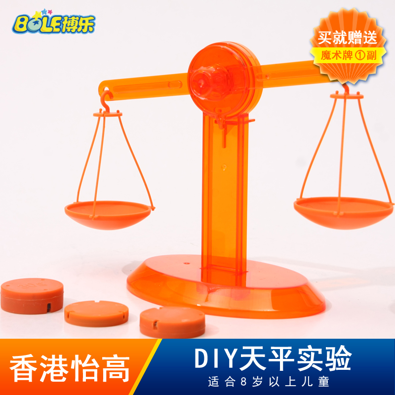 天平秤兒童玩具學生小學生科技小制作stem科學實驗禮物理diy益智在類目 玩具/童車/益智/積木/模型, 學習/實驗/繪畫文具, 科學實驗中 - 來自Buy2taobao.com提供專業的淘寶代購服務