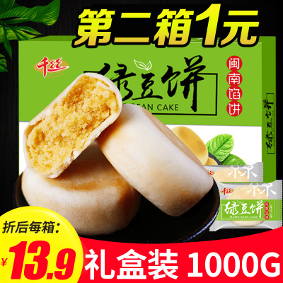 千丝绿豆饼整箱早餐面包酥饼休闲食品网红小吃零食年货置办大礼包