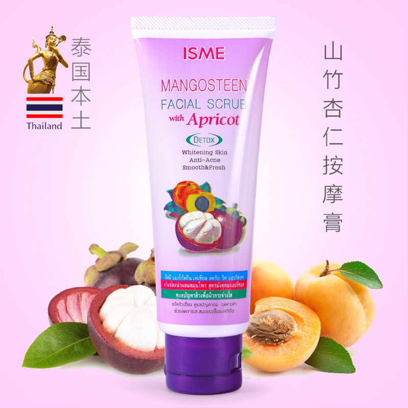 正品泰国ISME山竹杏仁低泡磨砂洗面按摩膏润白保湿淡癍去死皮角质在类目 美容护肤/美体/精油, 面部磨砂/去角质中 - 来自Buy2taobao.com提供专业的淘宝代购服务