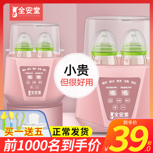 two in one infant intelligent warm milk, hot milk, constant temperature, automatic heat preservation of milk bottle