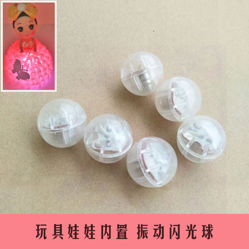 裙撑娃娃振动闪光灯球芯发光玩具灯笼娃娃 内置闪光灯满额包邮在类目 家装主材, 灯具灯饰, 小夜灯中 - 来自Buy2taobao.com提供专业的淘宝代购服务