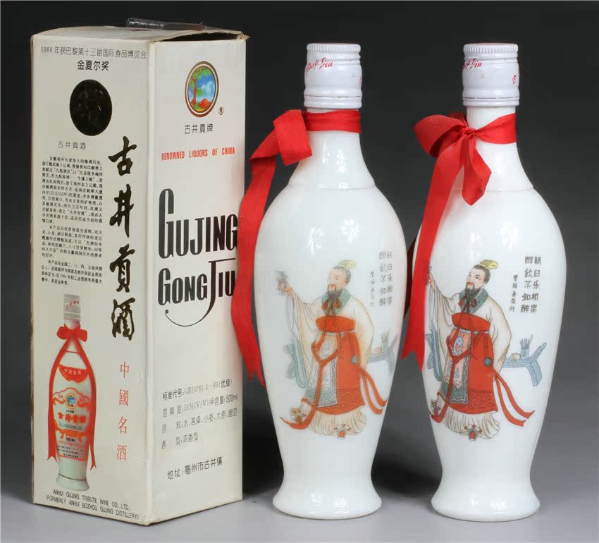 【淘酒中国】90年代古井贡酒白瓷2瓶