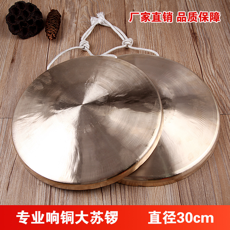 铜锣纯铜高音手锣锣鼓乐器小锣30公分大苏锣高中低虎音锣专业响铜在类目 乐器/吉他/钢琴/配件, 民族乐器, 锣, 手锣中 - 来自Buy2taobao.com提供专业的淘宝代购服务