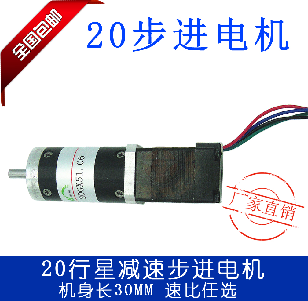 20行星减速步进电机 机身30MM 微型高精度行星减速器 减速比任选在类目 3C数码配件, 电子元器件市场, 电机/马达, 步进电机中 - 来自Buy2taobao.com提供专业的淘宝代购服务