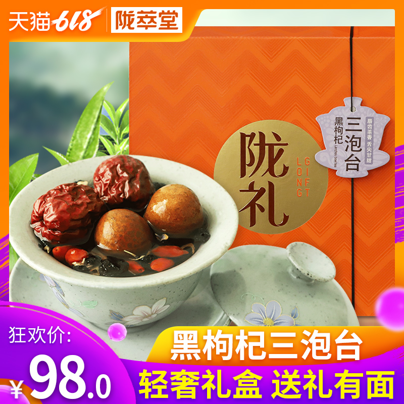 Long Harmony Hall Eight Treasure Tea Gift box packaging Wolfberry Three bubble Taiwan Longan Three Fort 640g Tea Gifts Covered teain the Tea , Replacement/Flowers/Fruit/Tea reprocessing , Replacement/Herbal Tea category - from Buy2taobao.com to provide professional Taobao agent buy service