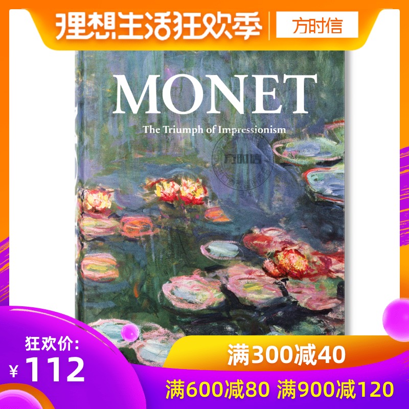 现货 Monet莫奈画册TASCHEN进口原版书籍 印象派油画艺术作品集画册 国外画家在类目 书籍/杂志/报纸, 报纸, 综合及其它报纸中 - 来自Buy2taobao.com提供专业的淘宝代购服务