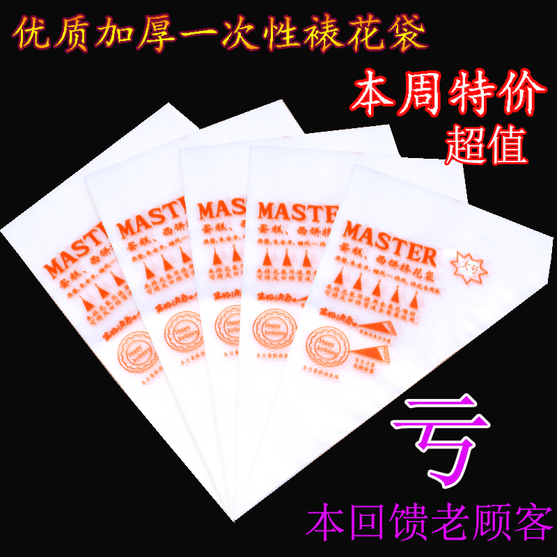 29 Cake Baking mould thickening disposable Decorating Bag 10 Medium and small Cookies Cream Bagin the Kitchen/Cooking utensils , Barbecue/Bakeware , Baking DIY Appliance , Decorating mouth/Decorating gun/Decorating Bag category - from Buy2taobao.com to provide professional Taobao agent buy service