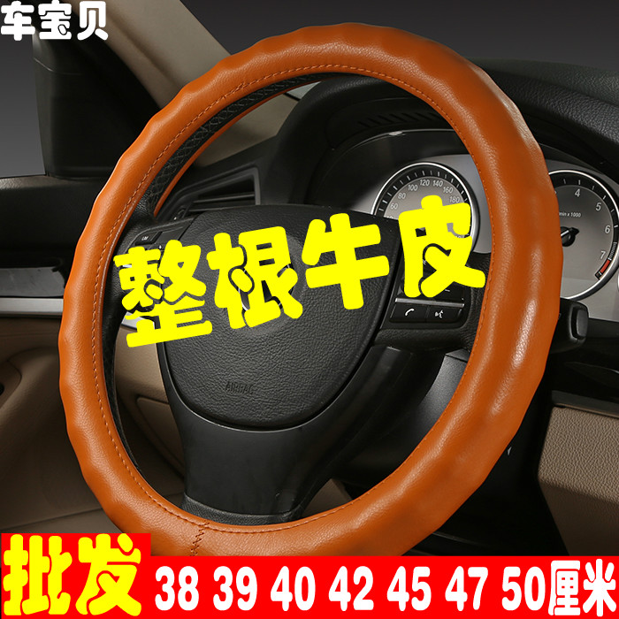 大货车卡车客车汽车方向盘皮套四季通用把套38/40/42/45/47/50cm在类目 汽车/用品/配件/改装, 汽车用品/内饰品, 方向盘套中 - 来自Buy2taobao.com提供专业的淘宝代购服务