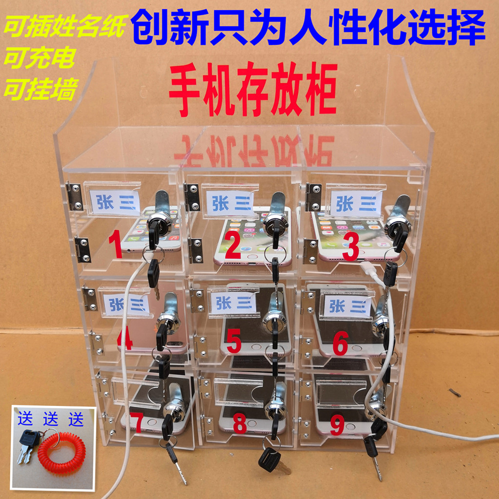 手机存放箱手机保管柜手机存放柜亚克力挂壁收纳寄存柜手机存放盒在类目 商业/办公家具, 超市家具, 寄存柜中 - 来自Buy2taobao.com提供专业的淘宝代购服务