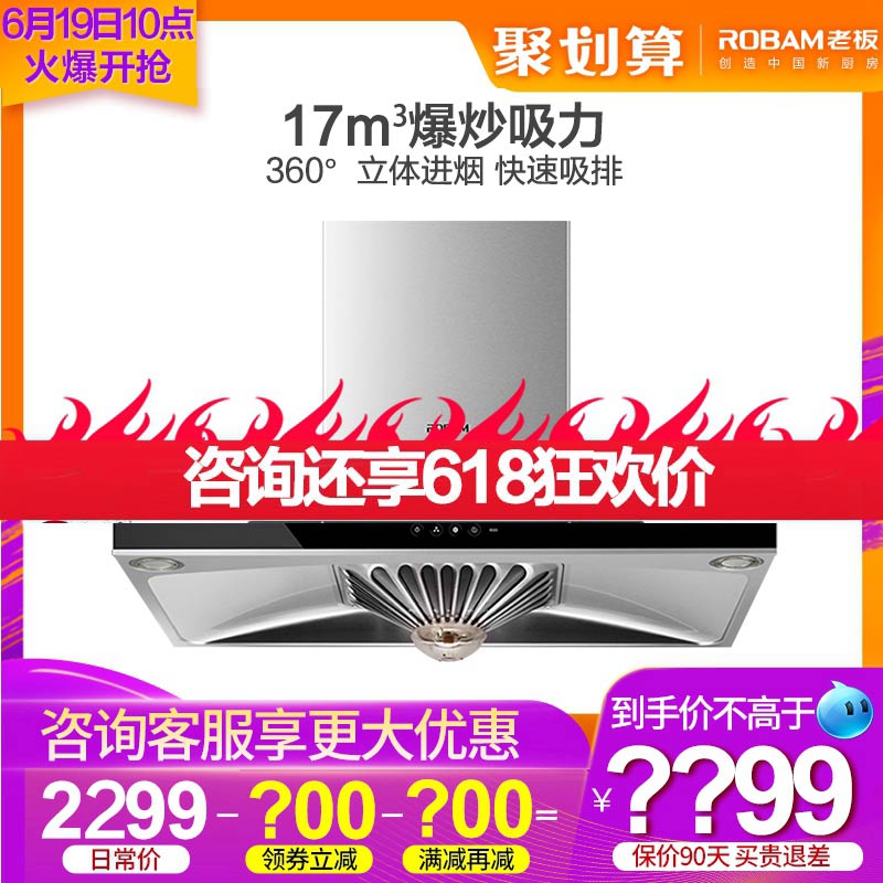 Robam/老板 CXW-200-65X6老板欧式顶吸式油烟机抽油烟机老板65X6在类目 大家电, 厨房大电, 油烟机中 - 来自Buy2taobao.com提供专业的淘宝代购服务