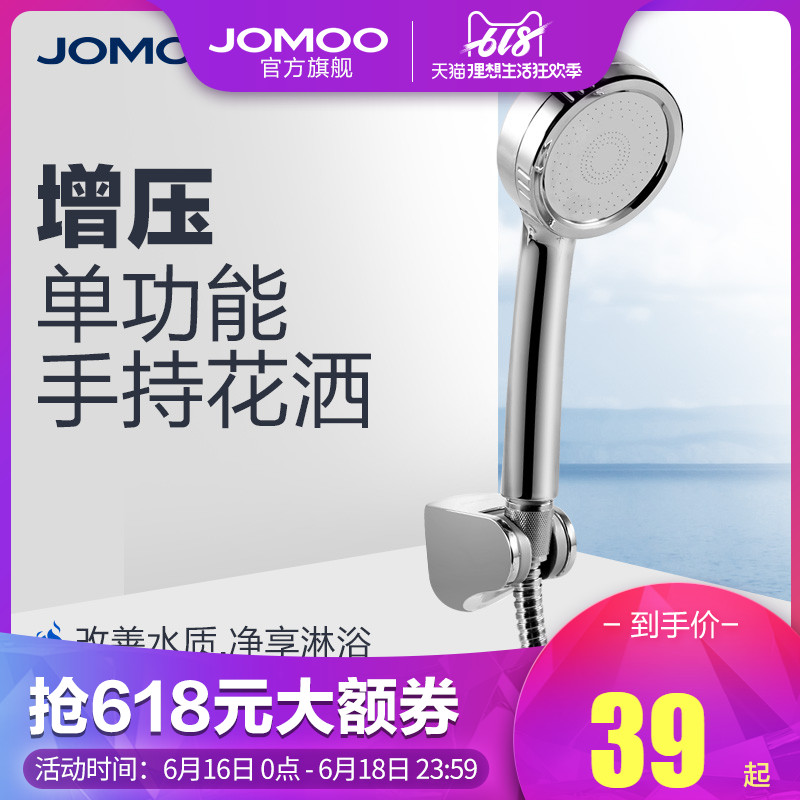 jomoo九牧卫浴 增压喷头手持淋浴花洒喷头莲蓬头浴室沐浴淋雨套装|ruв категории награду материалов, туалетные принадлежности, кран в ванной, душ, аксессуары - от Buy2taobao.com для оказания профессиональной услуги покупки агента Taobao