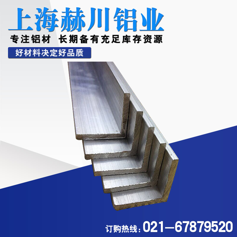 角铝/角铝型材60*60*10|70*70*7|80*80*8|100*100*10|110*50*12在类目 五金/工具, 铝型材, 工业用铝型材中 - 来自Buy2taobao.com提供专业的淘宝代购服务