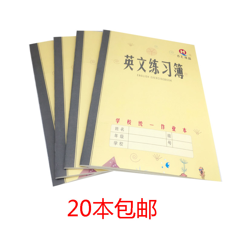 20 Qingdao area School Unified exercise book 18k Qingdao Book Operation English mathematics The essayin the Electronic Dictionary/Electronic paper book/Stationery , The paper book , The academic/The teaching category - from Buy2taobao.com to provide professional Taobao agent buy service