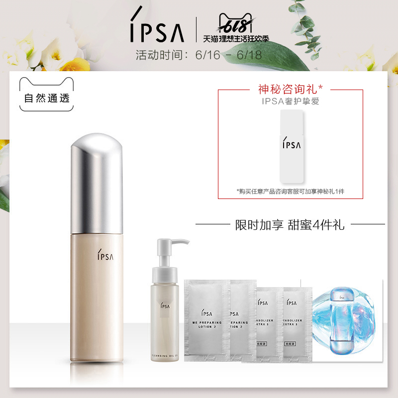 IPSA Yin 芙莎 DDB Liquid Foundation Concealer Moisturizer brightens the complexion Sunscreen Light perceptionin the Makeup/Perfume/Beauty tools , Liquid Foundation/Cream category - from Buy2taobao.com to provide professional Taobao agent buy service