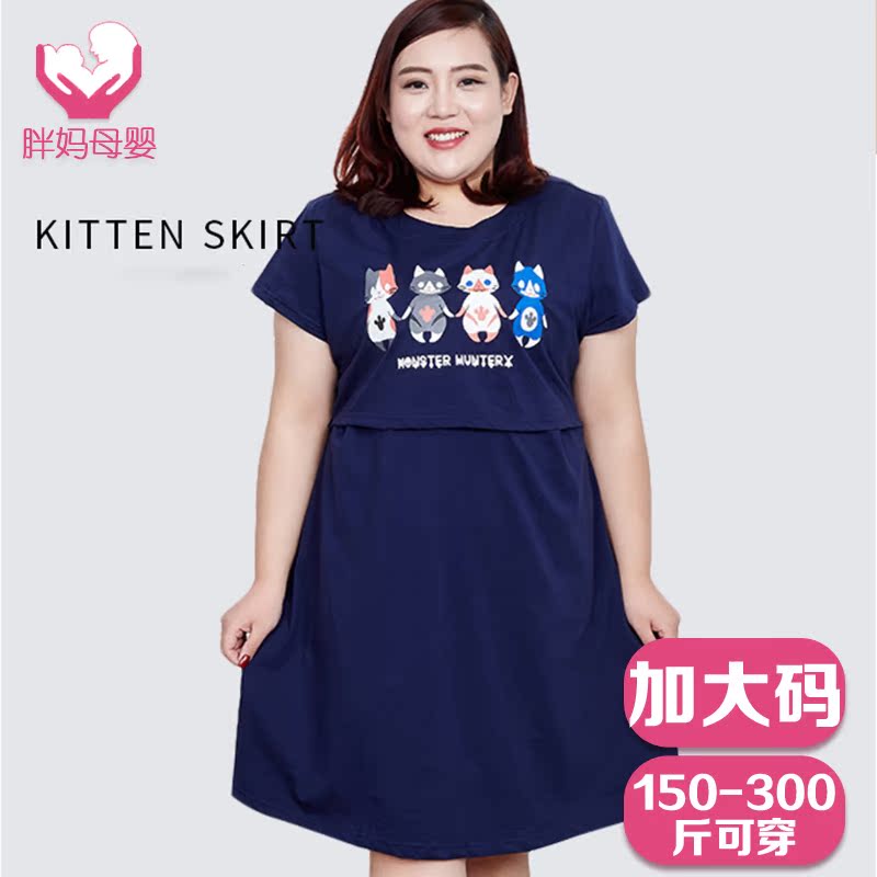 大码孕妇装夏季中长款纯棉可哺乳喂奶连衣裙短袖孕妇裙子200斤在类目 孕妇装/孕产妇用品/营养, 孕妇装, 连衣裙中 - 来自Buy2taobao.com提供专业的淘宝代购服务