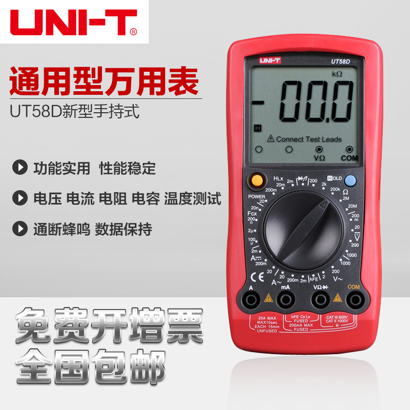 Germany technology Youlide UT58D General type number A multimeter multi-function digital display hold Multimeter electricianin the Hardware/Tool , Instrumentation , Multimeter category - from Buy2taobao.com to provide professional Taobao agent buy service