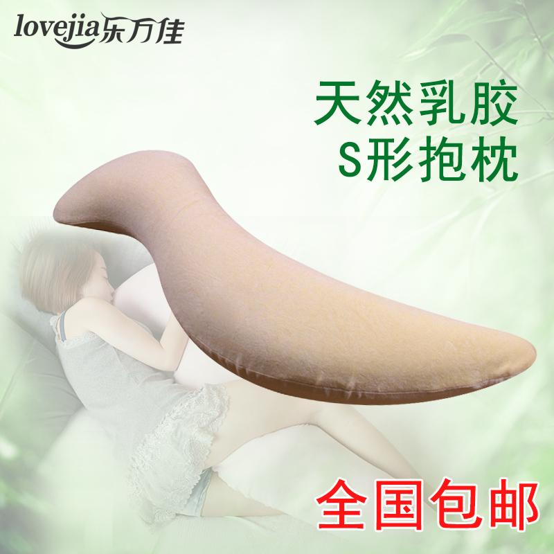 夏季大促S形天然乳胶抱枕 男朋友枕孕妇托腹枕创意夹腿枕纯色在类目 床上用品, 枕头/枕芯/保健枕/颈椎枕中 - 来自Buy2taobao.com提供专业的淘宝代购服务