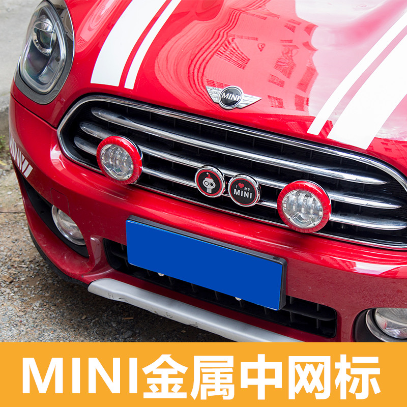 宝马迷你MINI cooper countyman中网标中网个性金属改装车标铭牌|ruв категории автомобиль/товаров/аксессуары/переоснащение, Внешние украшения автомобиля/установка украшения/защита, Внешние украшения автомобиля, автомобильные декоративные наклейки - от Buy2taobao.com для оказания профессиональной услуги покупки агента Taobao