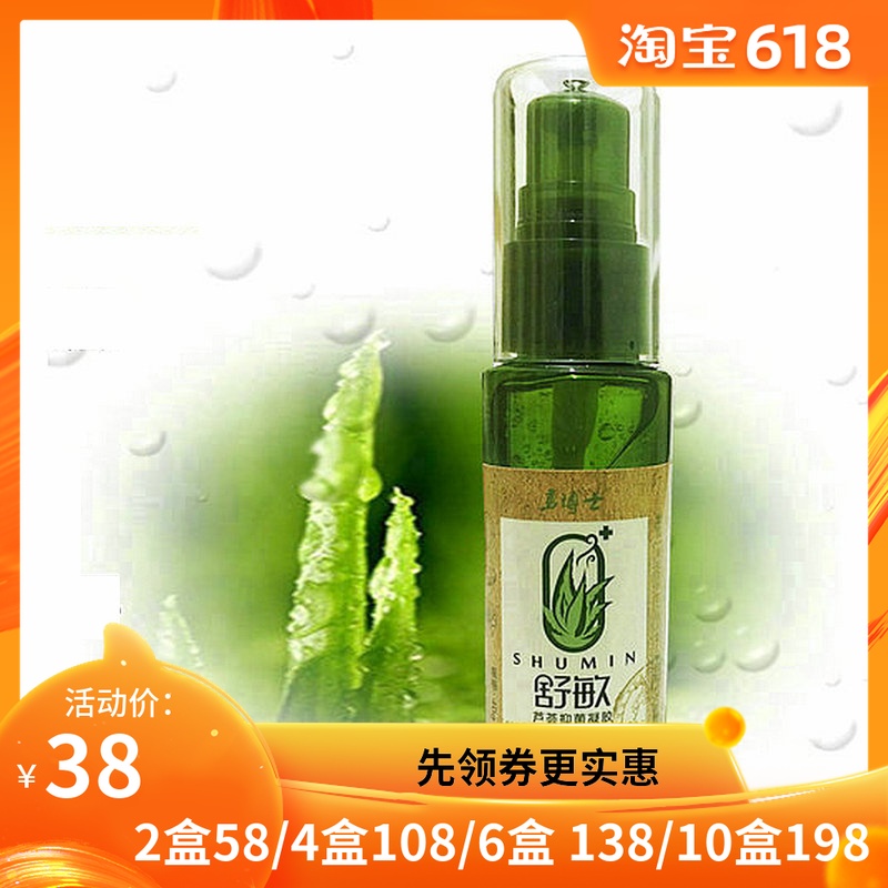 敏感激素脸修复皮肤干痒补水保湿打底淡化痘印痕勇博士舒敏芦荟胶在类目 洗护清洁剂/卫生巾/纸/香薰, 洗发沐浴/个人清洁, 身体护理, 其它身体护理产品中 - 来自Buy2taobao.com提供专业的淘宝代购服务