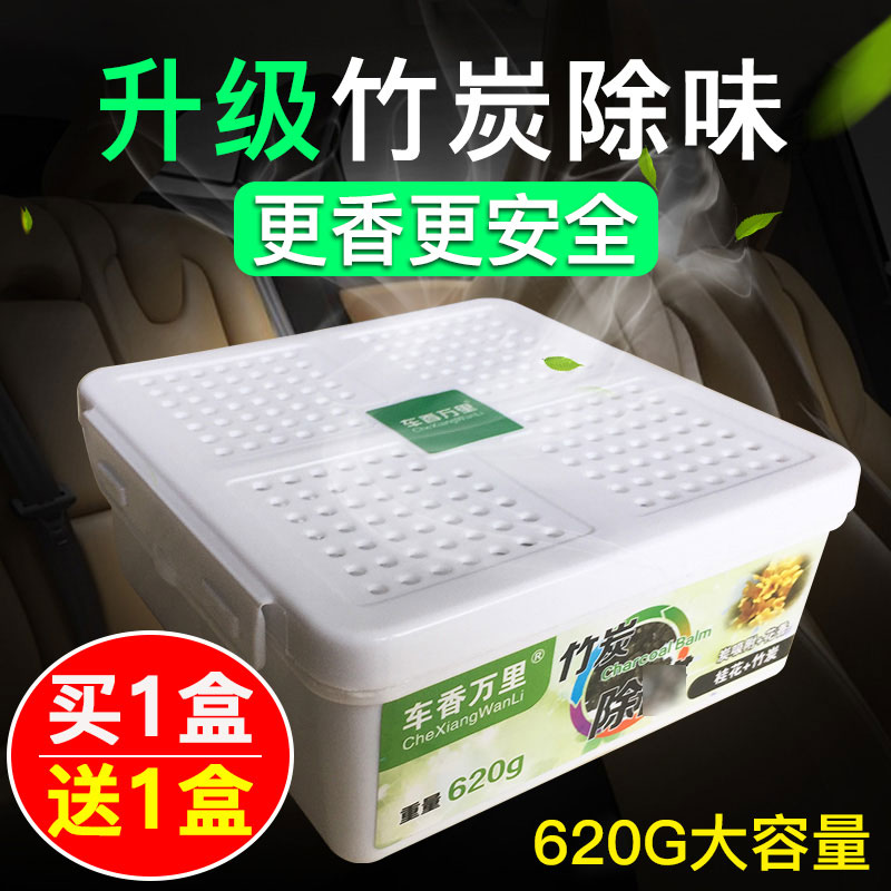 車載香水汽車香膏車用固體香盒持久淡香淨味炭膏車內除味香薰擺件在類目 汽車/用品/配件/改裝, 汽車用品/內飾品, 汽車香水/淨化/降溫劑, 車用香水中 - 來自Buy2taobao.com提供專業的淘寶代購服務