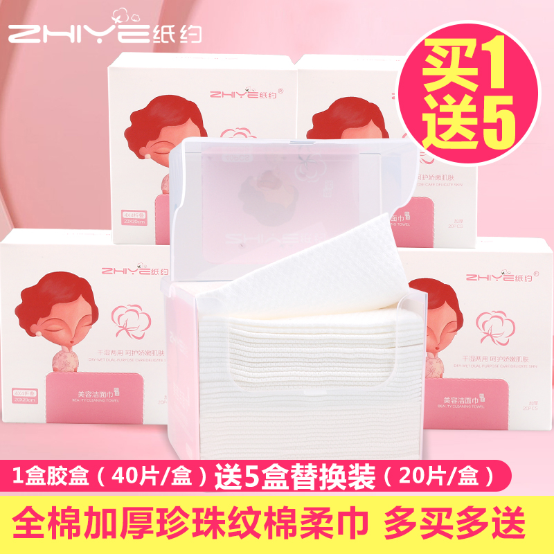 林允同款紙約壹次性洗臉巾純棉女抖音無菌擦臉巾網紅潔面美容毛巾在類目 彩妝/香水/美妝工具, 其他美容工具, 化妝/美容工具中 - 來自Buy2taobao.com提供專業的淘寶代購服務