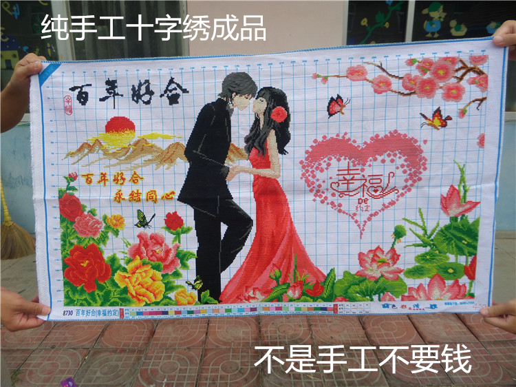 純手工十字繡成品百年好合幸福約定結婚喜慶客廳臥室畫新款繡好的在類目 居家布藝, 十字繡及工具配件, 十字繡成品中 - 來自Buy2taobao.com提供專業的淘寶代購服務