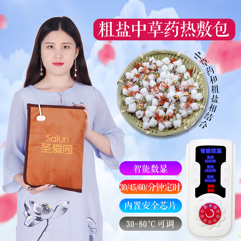 电加热盐袋海盐粗盐热敷包艾灸暖宫包理疗袋家用盐包绒布小方包在类目 个人护理/保健/按摩器材, 家用保健器材, 电热敷盐包中 - 来自Buy2taobao.com提供专业的淘宝代购服务