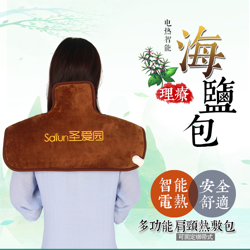圣爱园新款电加热盐袋海盐粗盐热敷包大粒颈椎艾灸理疗袋颈肩家用在类目 个人护理/保健/按摩器材, 家用保健器材, 电热敷盐包中 - 来自Buy2taobao.com提供专业的淘宝代购服务