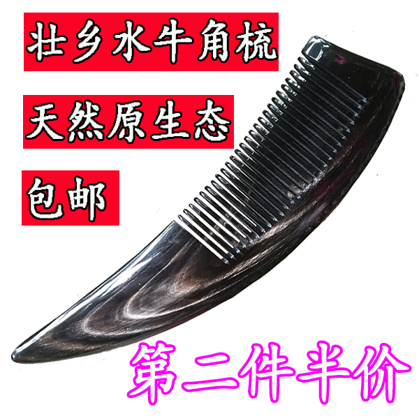 大号加厚牛角梳 手工黑水牛角梳子纯天然正品防静电脱发按摩包邮在类目 家庭/个人清洁工具, 个人洗护清洁用具, 梳子/便携用镜, 梳子/化妆梳/按摩梳中 - 来自Buy2taobao.com提供专业的淘宝代购服务