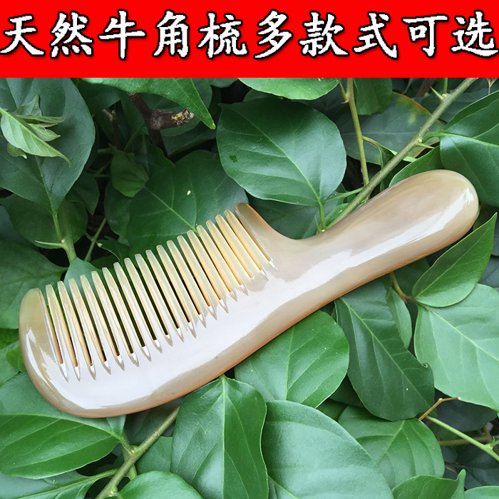 冠角牛角梳 白牛角梳子 正品纯天然 牛角梳 按摩梳防脱发包邮在类目 家庭/个人清洁工具, 个人洗护清洁用具, 梳子/便携用镜, 梳子/化妆梳/按摩梳中 - 来自Buy2taobao.com提供专业的淘宝代购服务