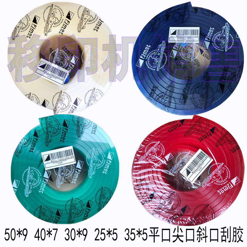 丝印刮胶刀刮胶条刮板墨刀50*9 尖口斜口平口55度刮胶现货包邮在类目 五金/工具, 手动工具, 刀, 刮刀中 - 来自Buy2taobao.com提供专业的淘宝代购服务
