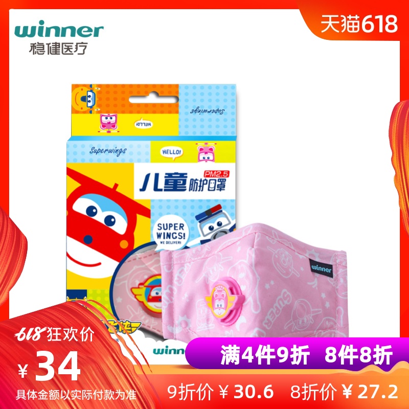 Winner Medical Anti-fog and haze Mask PM2.5 children Mask lovely keep warm cotton men and women super Flying Man Maskin the Home Daily , Protective Equipment , Masks category - from Buy2taobao.com to provide professional Taobao agent buy service