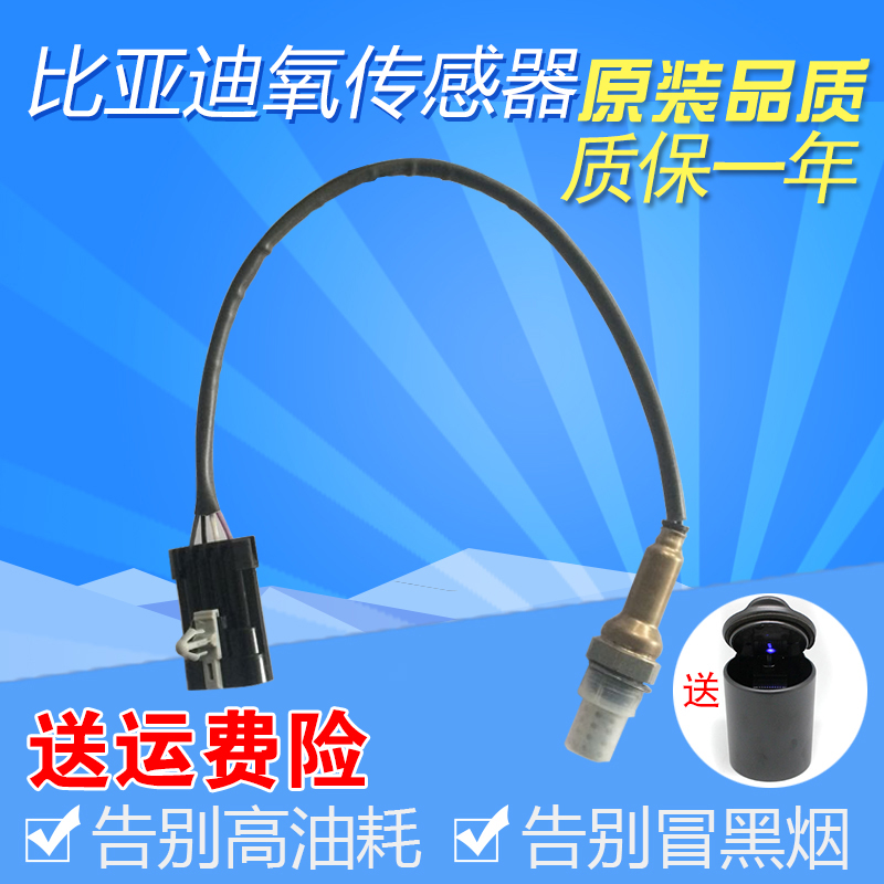 比亞迪F0 F3 F3R L3 G3 S6 F6氧傳感器BYD原廠前後氧傳感器通用型在類目 汽車/用品/配件/改裝, 汽車零配件, 電氣系統, 汽車傳感器中 - 來自Buy2taobao.com提供專業的淘寶代購服務