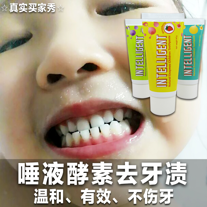 进口儿童宝宝牙膏牙齿清洁美白去黄黑渍婴儿可吞咽酵素0-3-12岁在类目 尿片/洗护/喂哺/推车床, 牙胶/牙刷/牙膏, 牙膏中 - 来自Buy2taobao.com提供专业的淘宝代购服务