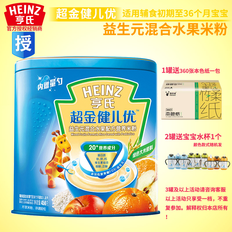 Heinz Ultra Gold Good athlete Prebiotics blend fruit baby Nutrition Rice noodles 450g Iron canned Built-in spoonin the Milk powder/Food supplement/Nourishment/Snacks , Infant food supplement , Rice flour/Rice cereal/Soup porridge category - from Buy2taobao.com to provide professional Taobao agent buy service