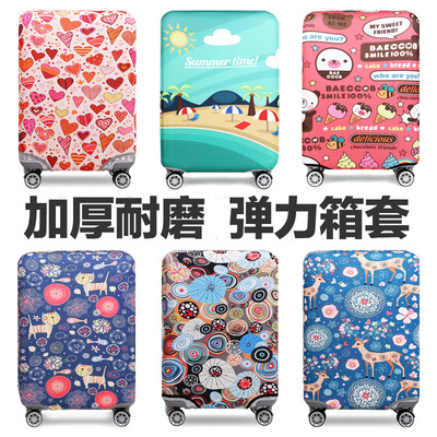 寻未弹力加厚拉杆箱套旅行箱套行李箱保护套皮箱套20/24/28/30寸