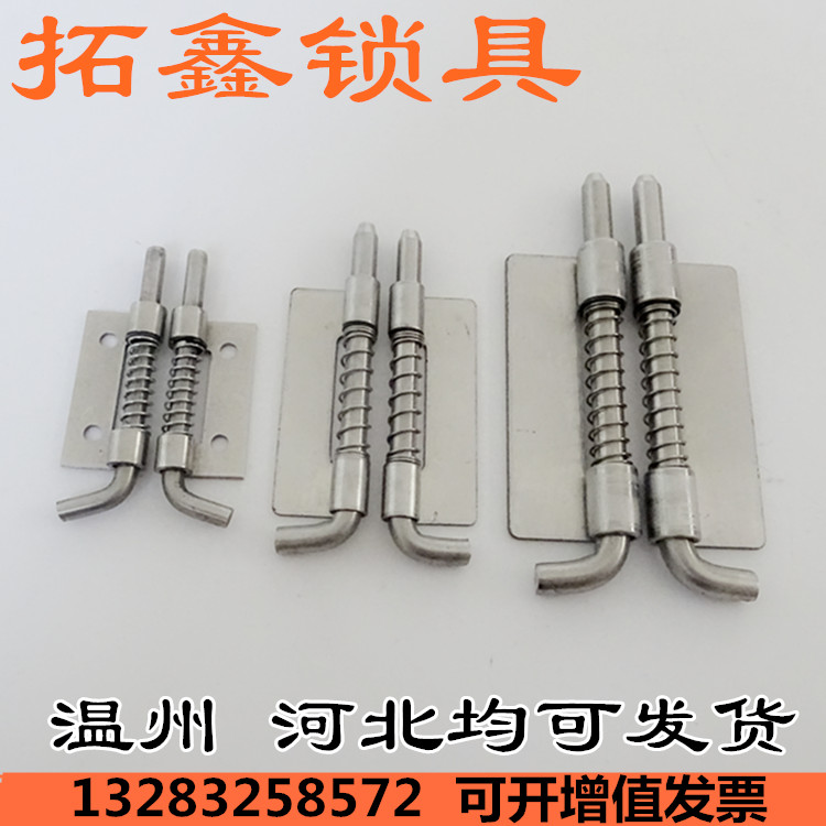 不锈钢弹簧插销CL225不锈钢304弹簧插销配电柜暗铰链CL225插销在类目 基础建材, 家用五金, 家具五金, 铰链中 - 来自Buy2taobao.com提供专业的淘宝代购服务