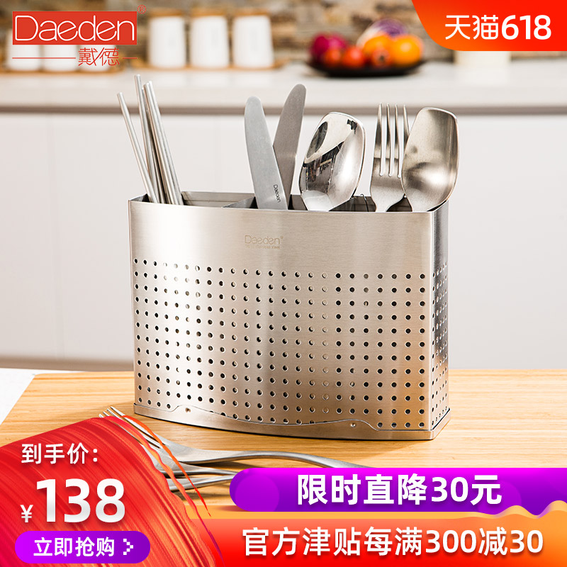Dade Stainless steel Chopstick Drain shelf Hanging type Chopsticks basket kitchen Shelf tableware storage box Washablein the Tableware , Tableware , Tableware cage/Shelf category - from Buy2taobao.com to provide professional Taobao agent buy service