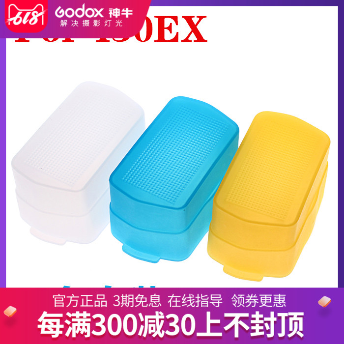 Square Box Diffuser Three color suit EOS 430ex Diffuser Set Diffuser 430ex Dedicatedin the 3C Digital Accessories, SLR/Single-camera accessories , Studio Equipment , Soft ware category - from Buy2taobao.com to provide professional Taobao agent buy service
